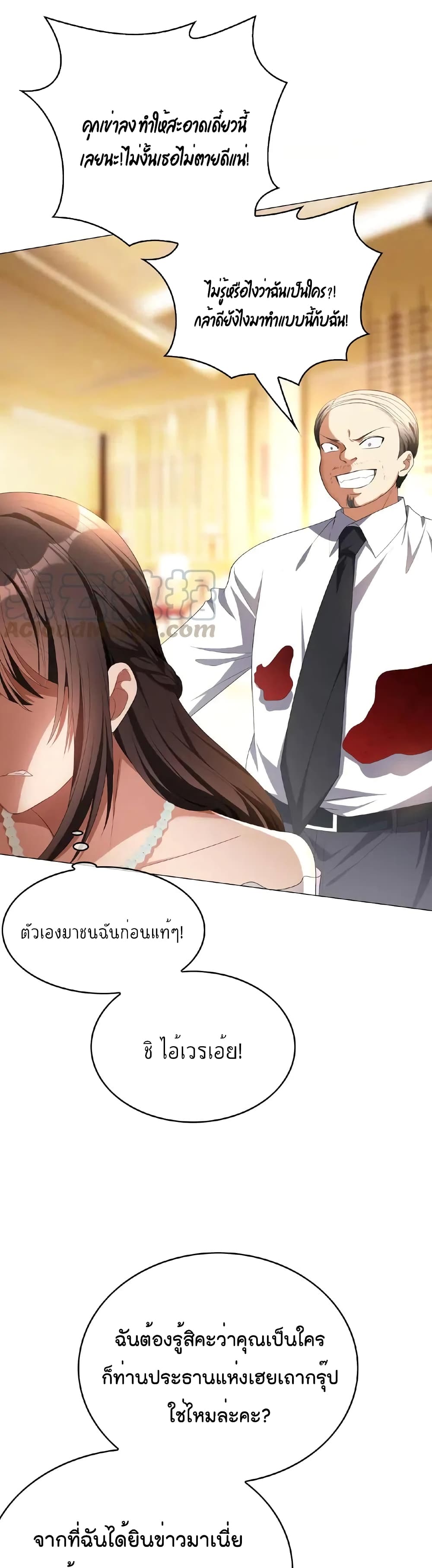 Game of Affection เกมเสน่หาของคุณชายเถาลู่ ตอนที่ 65 (22)